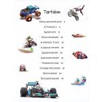 101 dolog, amit jó, ha tudsz a versenypályákról