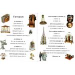 101 dolog, amit jó, ha tudsz az elektromosságról