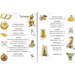 101 dolog, amit jó, ha tudsz az ókori tudományról 