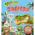 Gigantosaurus: Dínópédia