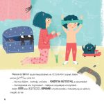 Sziasztok, érzelmek! 